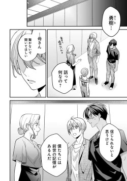 Page 178 of Yuusha no Ai ga Omo Sugiru