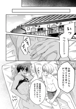 Page 188 of Yuusha no Ai ga Omo Sugiru