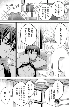 Page 189 of Yuusha no Ai ga Omo Sugiru