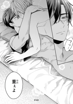 Page 194 of Yuusha no Ai ga Omo Sugiru