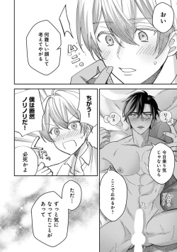 Page 204 of Yuusha no Ai ga Omo Sugiru