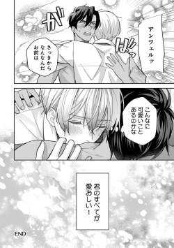 Page 208 of Yuusha no Ai ga Omo Sugiru