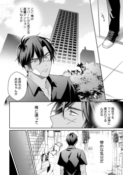 Page 22 of Yuusha no Ai ga Omo Sugiru