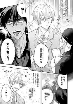 Page 27 of Yuusha no Ai ga Omo Sugiru