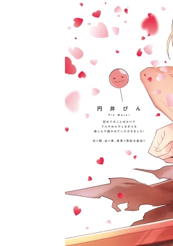 Page 2 of Yuusha no Ai ga Omo Sugiru