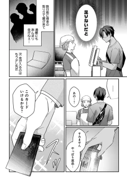 Page 36 of Yuusha no Ai ga Omo Sugiru