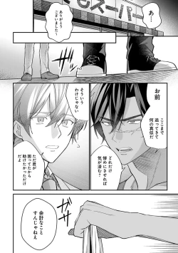 Page 38 of Yuusha no Ai ga Omo Sugiru