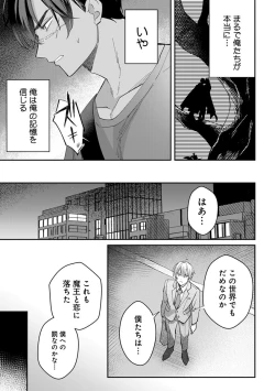 Page 41 of Yuusha no Ai ga Omo Sugiru