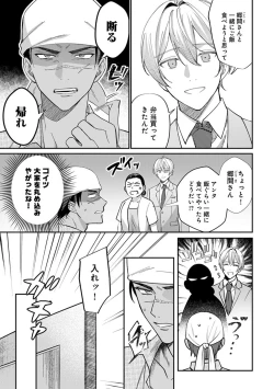 Page 47 of Yuusha no Ai ga Omo Sugiru