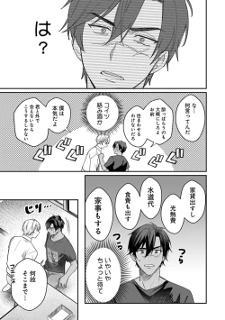Page 53 of Yuusha no Ai ga Omo Sugiru