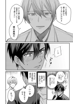 Page 54 of Yuusha no Ai ga Omo Sugiru