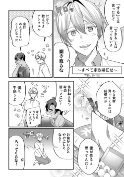 Page 58 of Yuusha no Ai ga Omo Sugiru