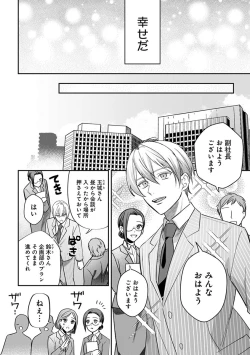 Page 60 of Yuusha no Ai ga Omo Sugiru