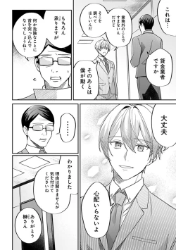 Page 62 of Yuusha no Ai ga Omo Sugiru