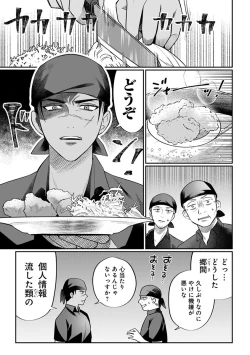 Page 69 of Yuusha no Ai ga Omo Sugiru