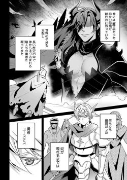 Page 6 of Yuusha no Ai ga Omo Sugiru