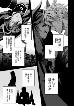 Page 7 of Yuusha no Ai ga Omo Sugiru