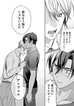 Page 86 of Yuusha no Ai ga Omo Sugiru