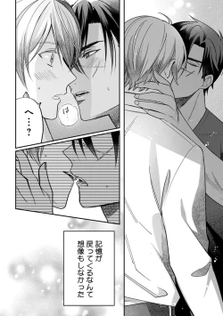 Page 90 of Yuusha no Ai ga Omo Sugiru