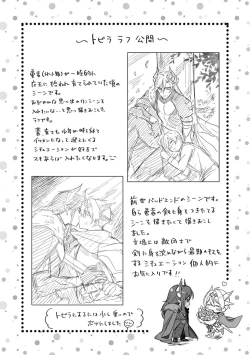 Page 92 of Yuusha no Ai ga Omo Sugiru