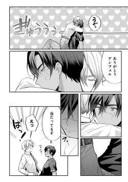 Page 94 of Yuusha no Ai ga Omo Sugiru