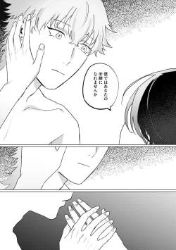 Page 129 of Hitsugi ni Sayonara no Hanataba o