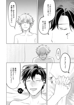 Page 134 of Hitsugi ni Sayonara no Hanataba o