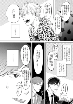 Page 14 of Hitsugi ni Sayonara no Hanataba o