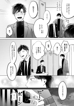 Page 160 of Hitsugi ni Sayonara no Hanataba o