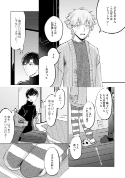 Page 161 of Hitsugi ni Sayonara no Hanataba o