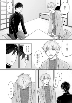 Page 162 of Hitsugi ni Sayonara no Hanataba o