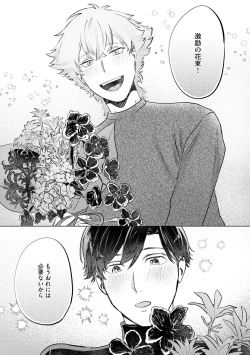 Page 187 of Hitsugi ni Sayonara no Hanataba o