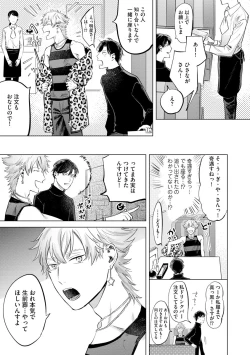 Page 19 of Hitsugi ni Sayonara no Hanataba o