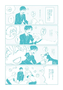 Page 200 of Hitsugi ni Sayonara no Hanataba o