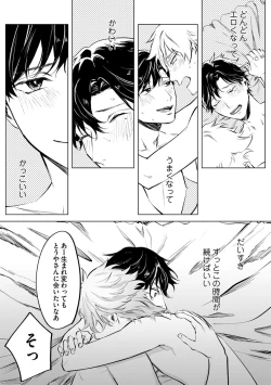 Page 205 of Hitsugi ni Sayonara no Hanataba o