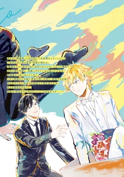 Page 208 of Hitsugi ni Sayonara no Hanataba o