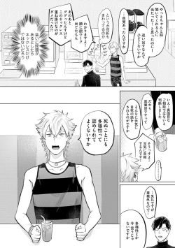 Page 20 of Hitsugi ni Sayonara no Hanataba o