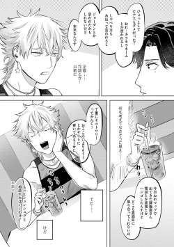 Page 21 of Hitsugi ni Sayonara no Hanataba o