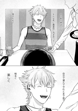 Page 27 of Hitsugi ni Sayonara no Hanataba o