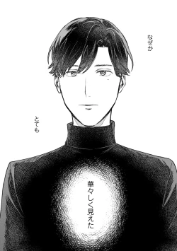 Page 28 of Hitsugi ni Sayonara no Hanataba o