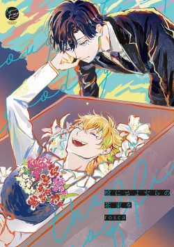 Page 2 of Hitsugi ni Sayonara no Hanataba o