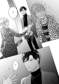 Page 39 of Hitsugi ni Sayonara no Hanataba o