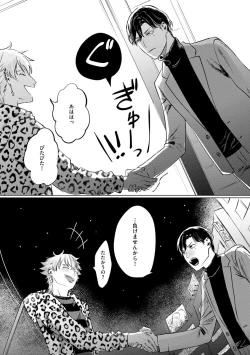 Page 40 of Hitsugi ni Sayonara no Hanataba o