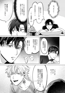 Page 51 of Hitsugi ni Sayonara no Hanataba o