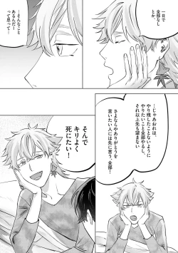 Page 53 of Hitsugi ni Sayonara no Hanataba o