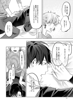 Page 60 of Hitsugi ni Sayonara no Hanataba o