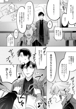 Page 74 of Hitsugi ni Sayonara no Hanataba o