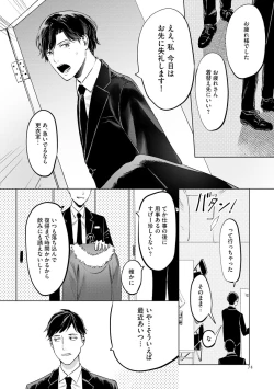 Page 80 of Hitsugi ni Sayonara no Hanataba o