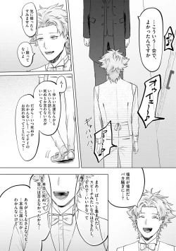 Page 86 of Hitsugi ni Sayonara no Hanataba o