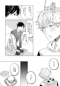 Page 96 of Hitsugi ni Sayonara no Hanataba o